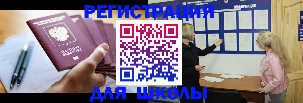 прописка для кредита в Алейске