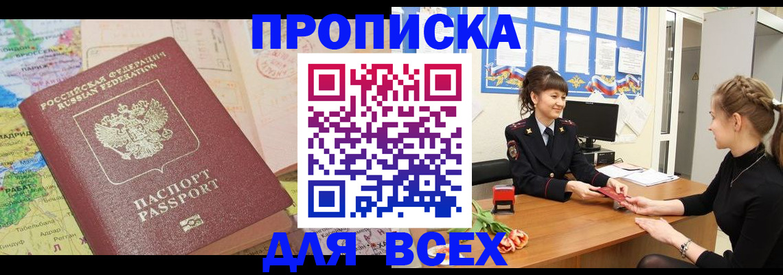 регистрация для школы в Алейске