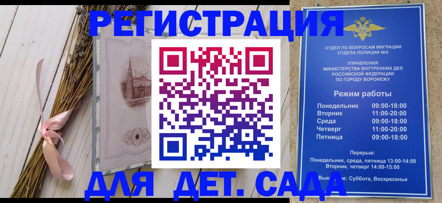 временная регистрация в Алейске