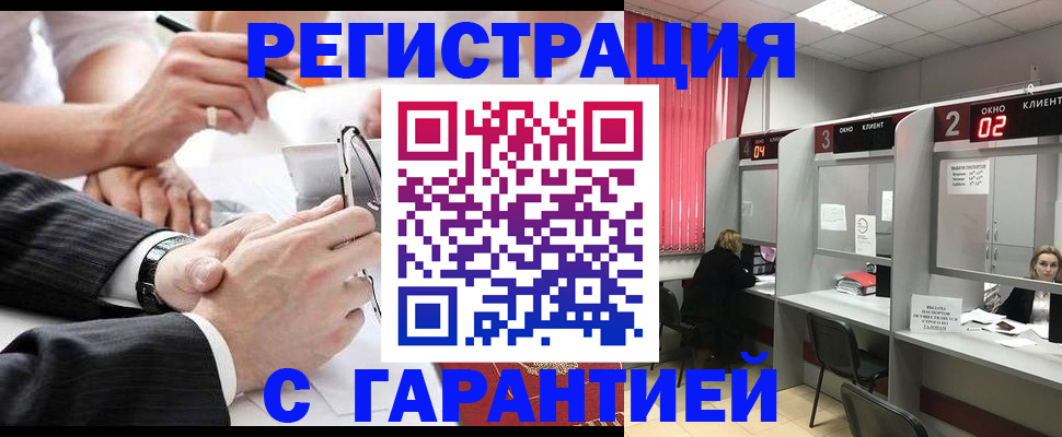 купить прописку в Алейске