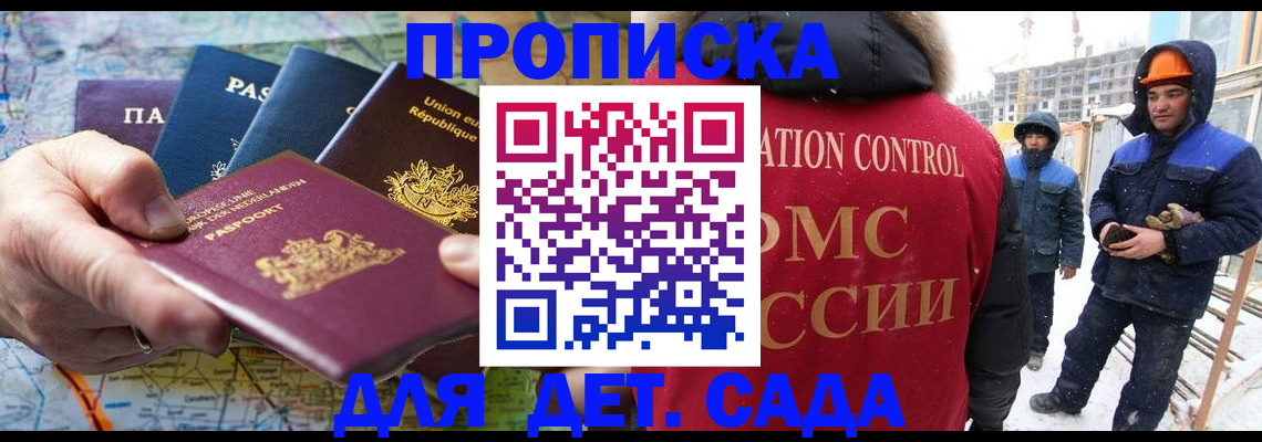 где прописаться в Алейске