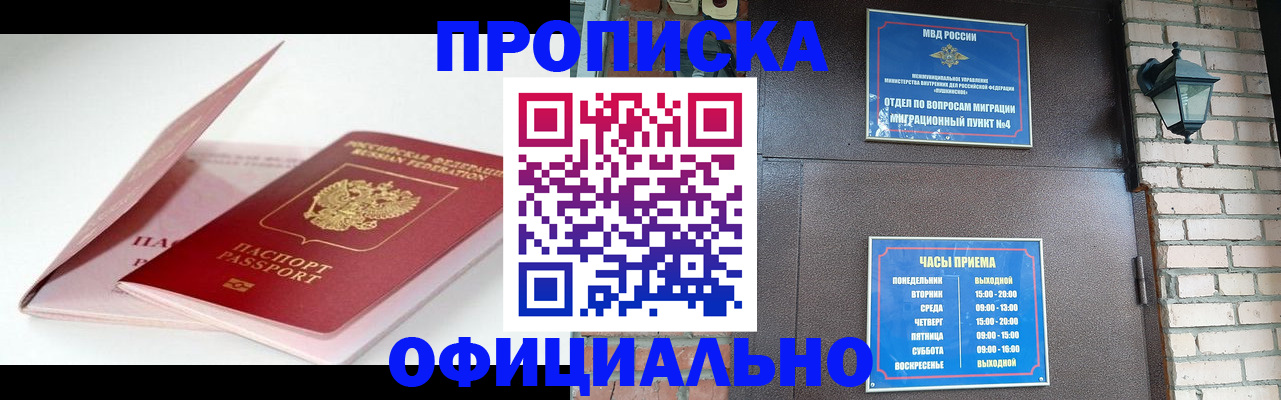 временная регистрация адрес в Алейске