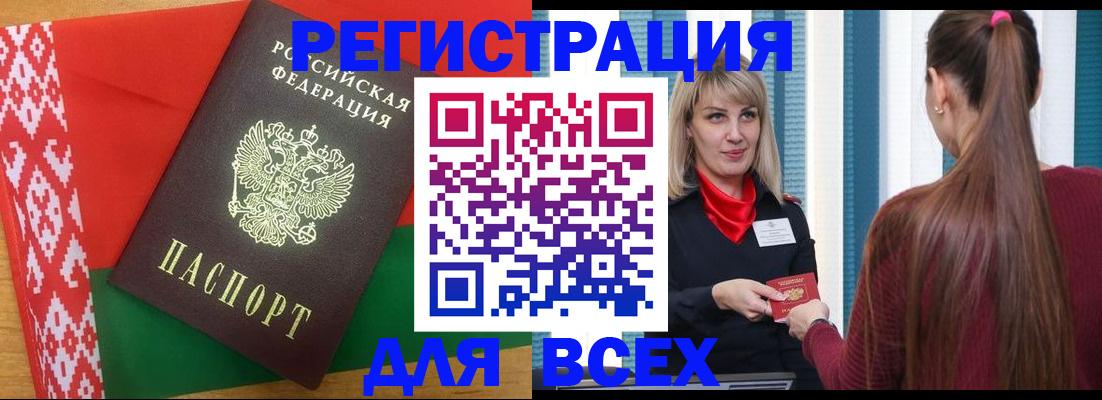 временная регистрация собственник в Алейске